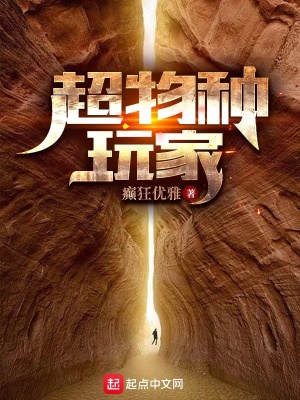 超物种友谊