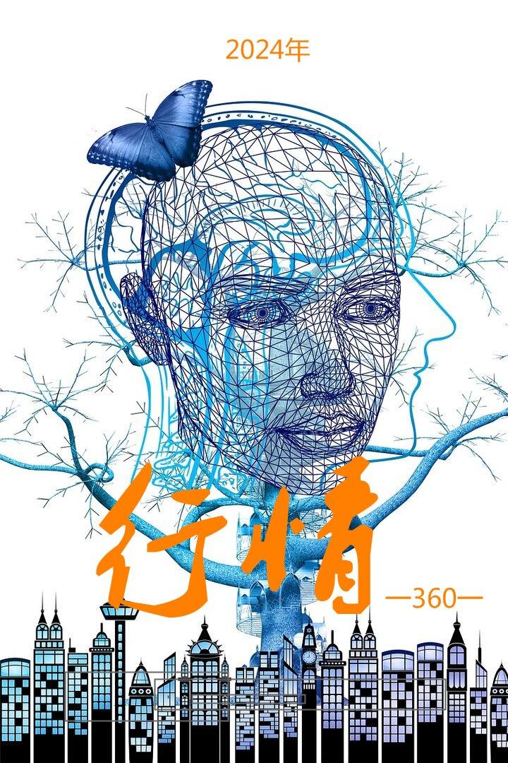 2024欧洲杯最新战报