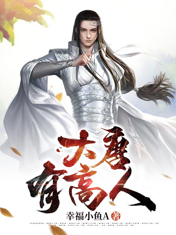大唐有必要带嗜血幡吗