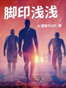 脚印的联想二年级下册美术
