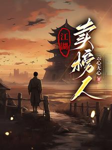 江湖卖艺的吆喝搞笑版