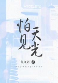 怕见人如何锻炼胆量