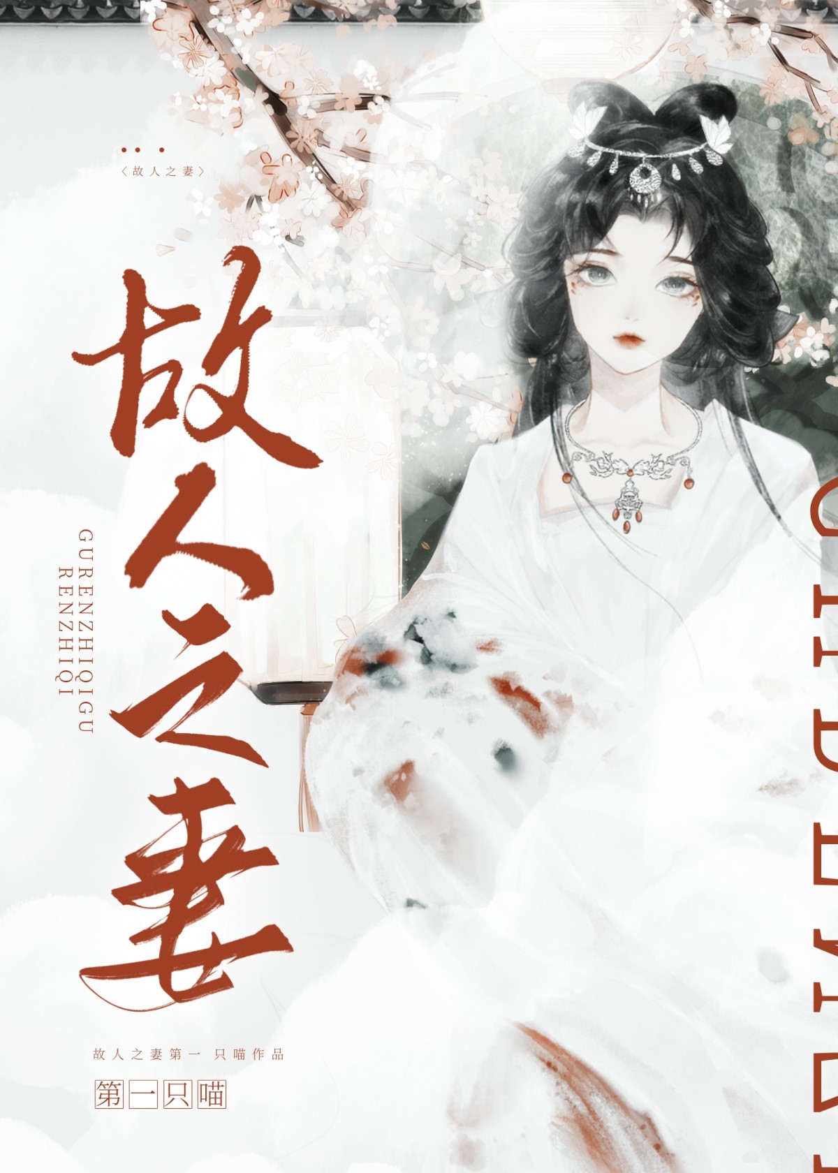 故人之姿故人之子原句